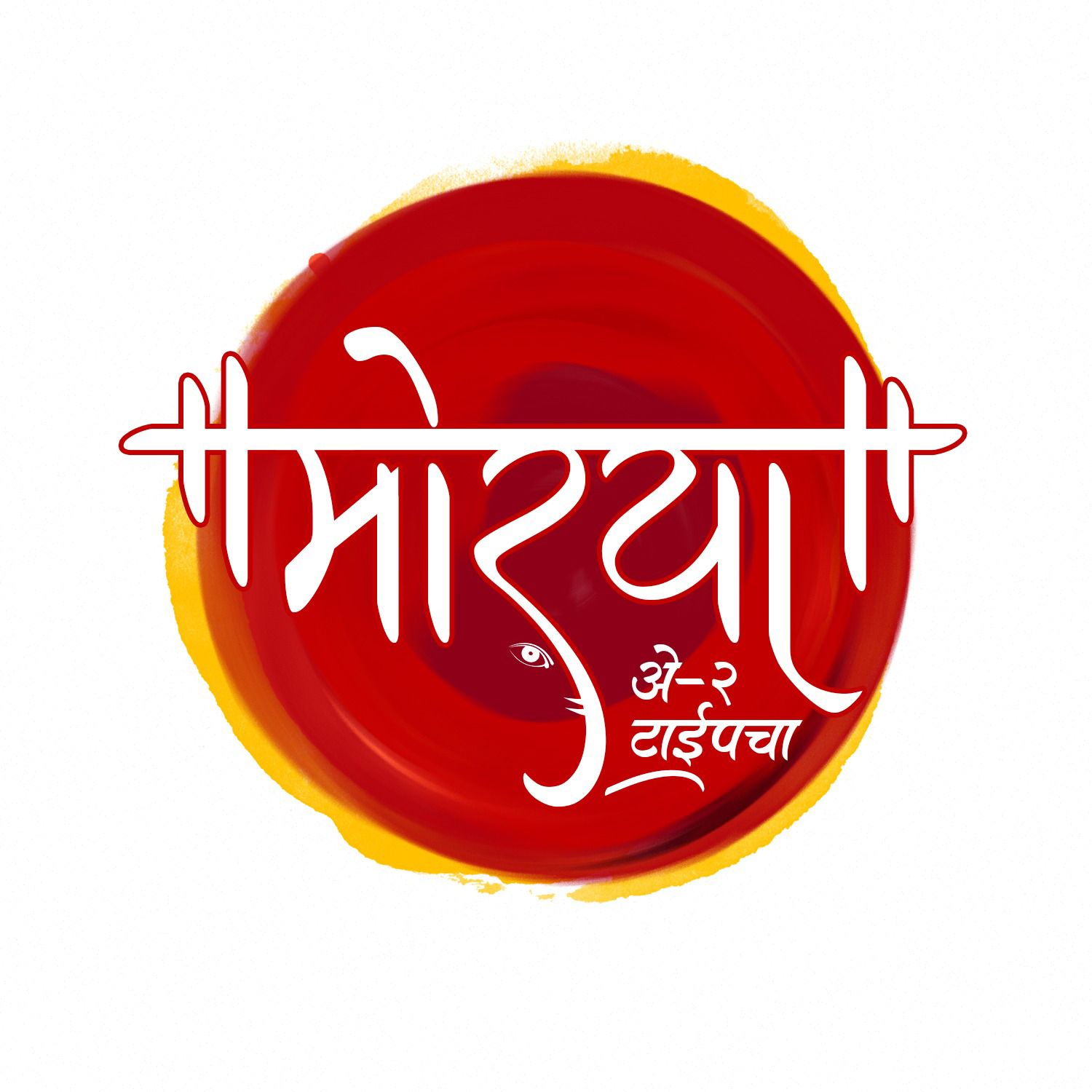 MORYA
