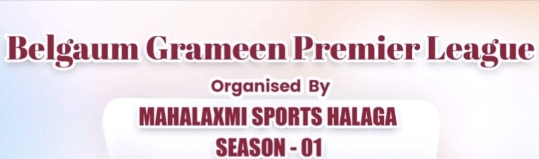 BELGAUM GRAMEEN PREMIER LEAGUE 2025-26 SEASON 1